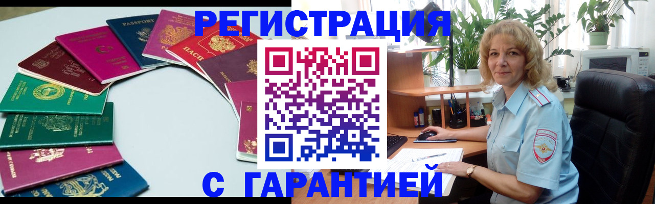 прописка законно в Моршанске