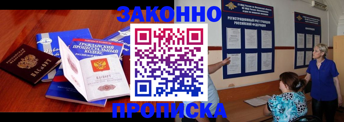 прописка поиск в Моршанске